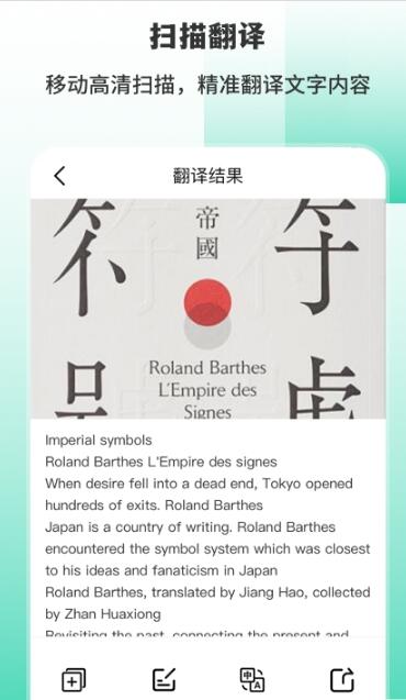英文字体翻译秀app手机版图2: