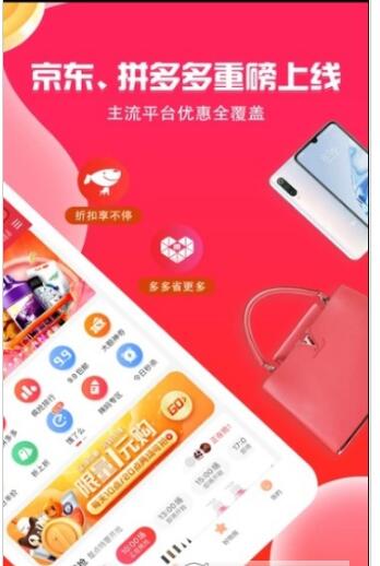 熊猫购物省钱app手机版图2: