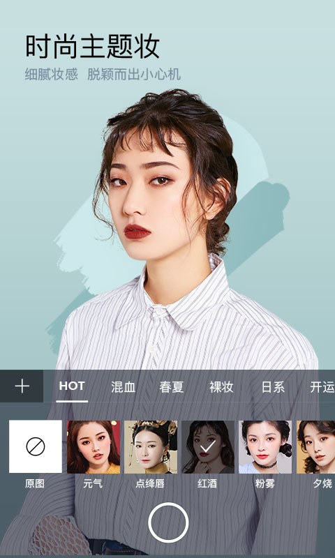 美妆相机最新版本下载2022官方app图1:
