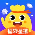 福袋星球app最新版 v1.1.8