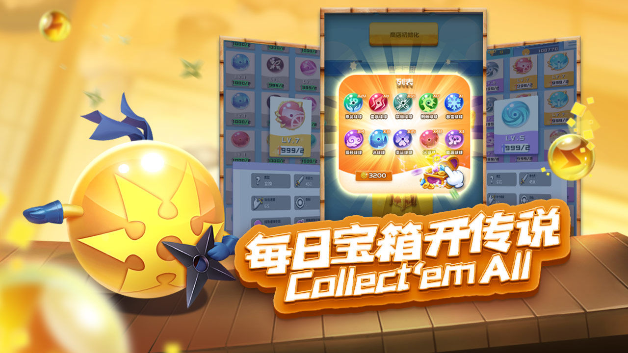 球球英雄假面骑士联动破解版无限钻石无限金币图1