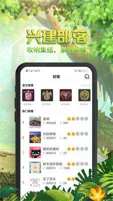石器盒子app图2