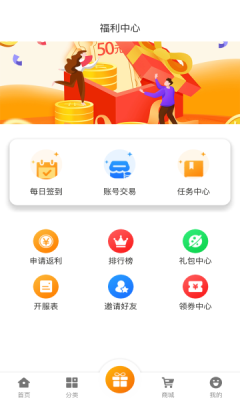 名人堂手游app官方下载图片1
