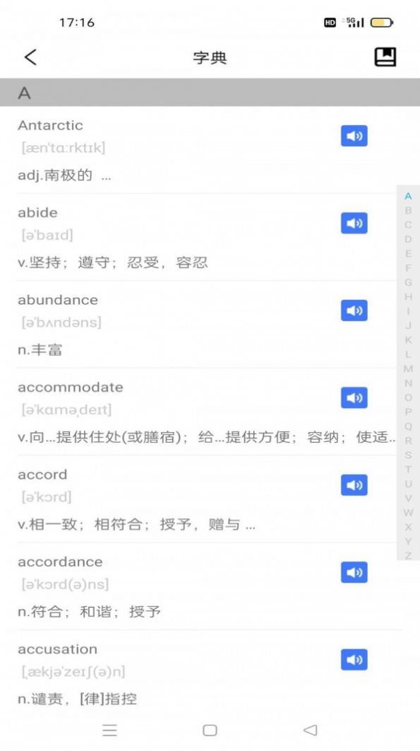 万词王英语四六级app安卓版图3: