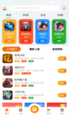 名人堂手游app官方下载图3:
