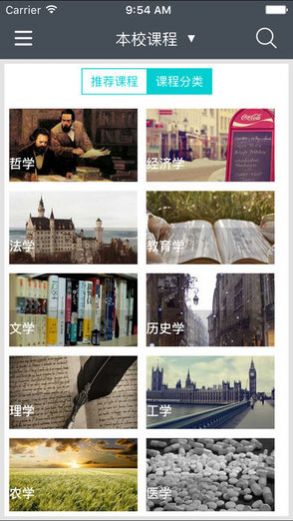 广大终端app手机版截图3: