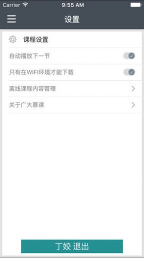 广大终端app手机版截图2: