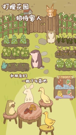 鼹鼠同行之森林之家游戏官方安卓版图片1