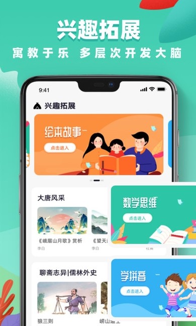 中小学网络云平台app官方版图2: