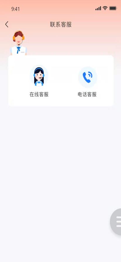 乐购通app安卓版图2: