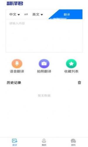 小宝儿识字双语翻译app安卓版图片1
