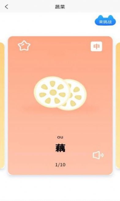 小宝儿识字双语翻译app安卓版图2: