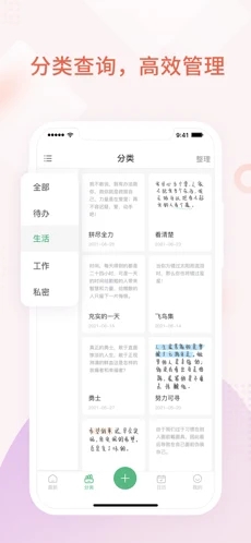 小鱼记事app官方版图2: