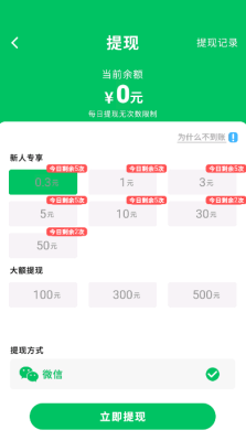 救救三毛游戏领红包app图1: