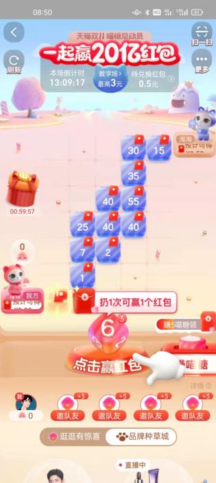 淘宝喵糖小游戏官方app最新版图3: