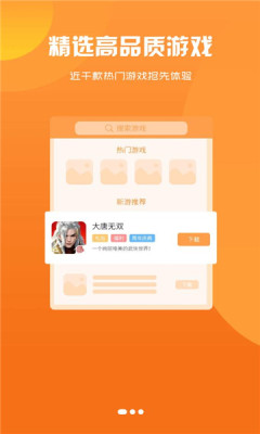 库巴手游盒子app官方版图2: