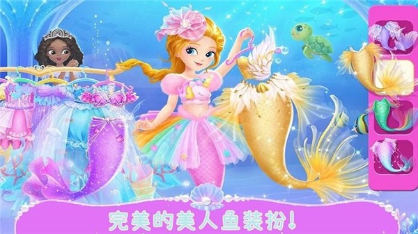 美人鱼欢乐世界游戏官方版图片1
