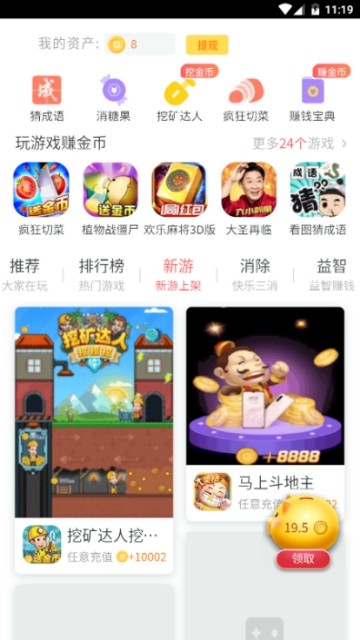 金猪游戏盒子app2021红包版图3: