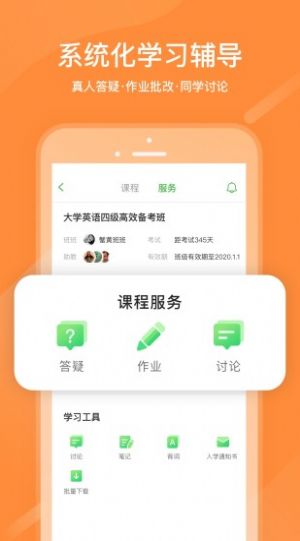 2022国家中小学网络云平台同步课程教材app官方最新版4