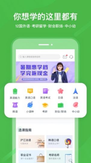 2022国家中小学网络云平台同步课程教材app官方最新版1