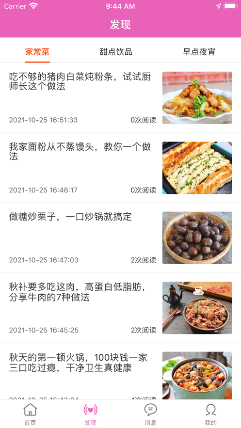 发豆芽app官方正版图2: