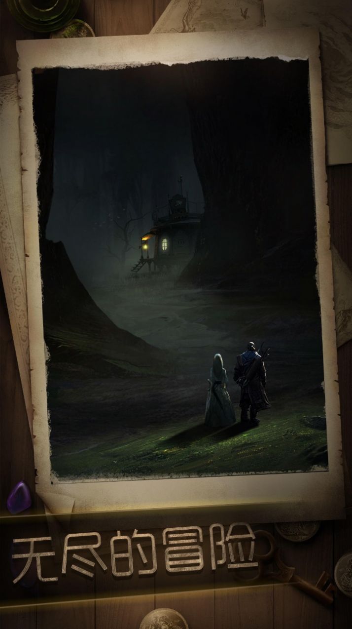 暗黑冒险者游戏安卓正式版下载截图3: