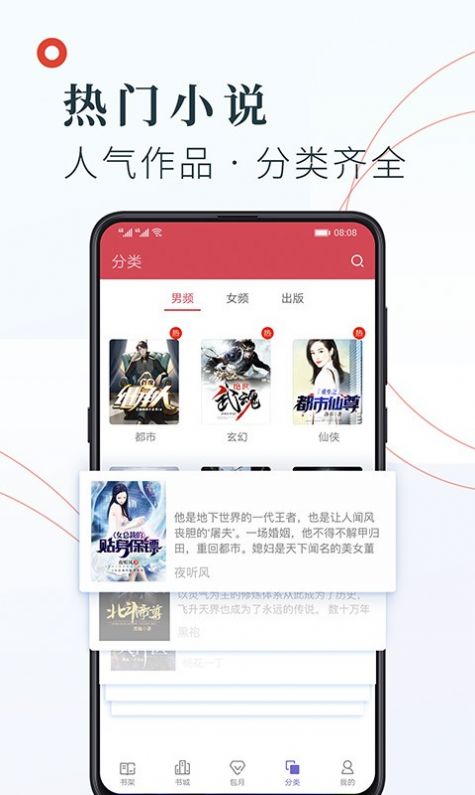 知书文学小说app免费下载图2: