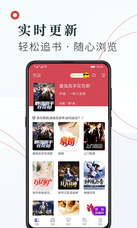 知书文学小说app免费下载4