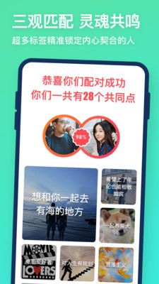 牵手app平台下载免费安装最新版图1: