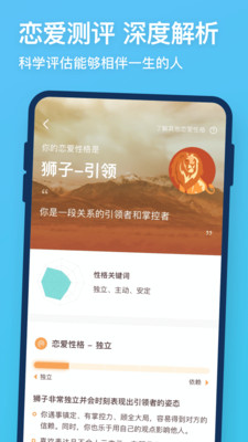 牵手app平台下载免费安装最新版图3: