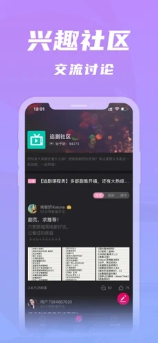 韩剧台app官方版3