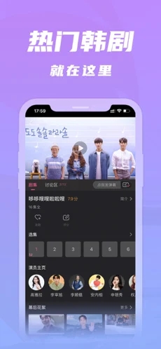 韩剧台app官方版图1: