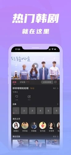 韩剧台app图1