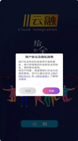 云融app官方版图1: