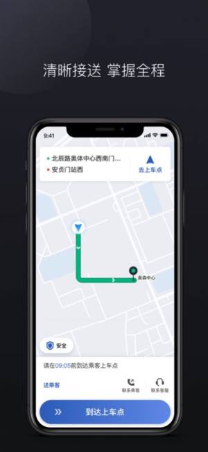 约尚出行司机端平台app官方图片1