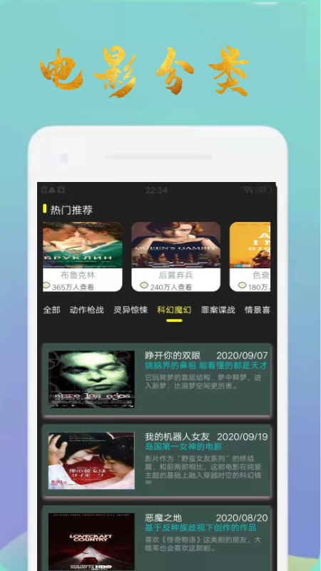 美剧达新app安卓版4