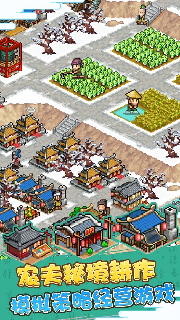 合战三国村游戏官方版图片1