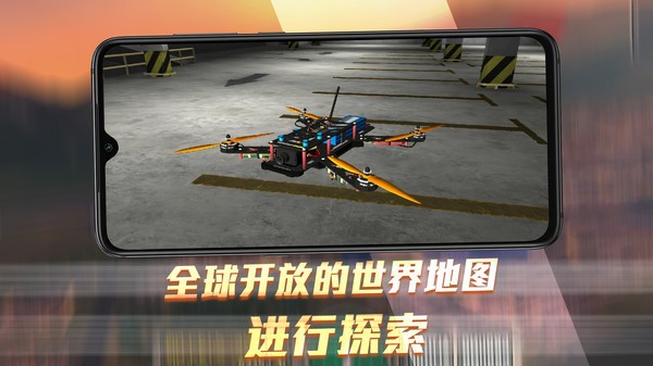 无人机模拟器3D游戏官方中文版图2: