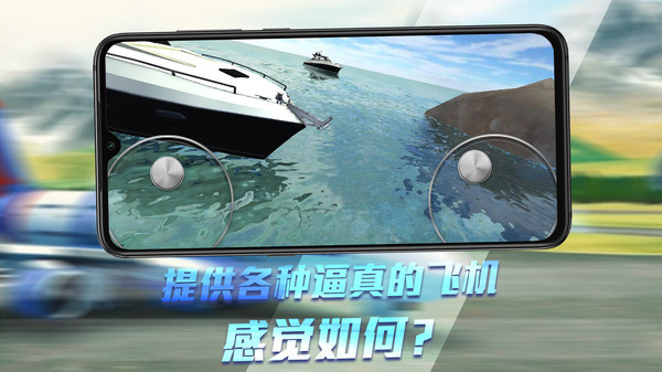 无人机模拟器3D游戏官方中文版图1: