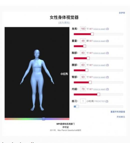 身高体重体型模拟器最新官方中文版图2: