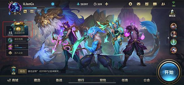 英雄联盟手游光明好礼活动攻略（光明好礼活动时间奖励说明）