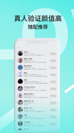 QLove交友App图2