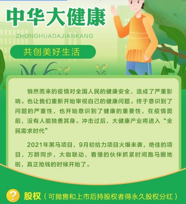 中华大健康app官方版图2: