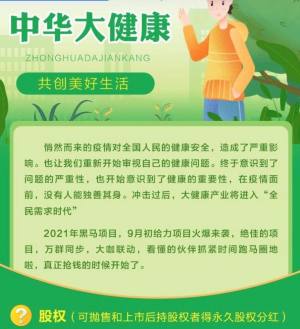 中华大健康app图2