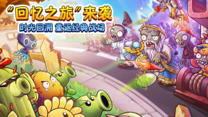 植物大战僵尸仙版下载中文手机版图片1