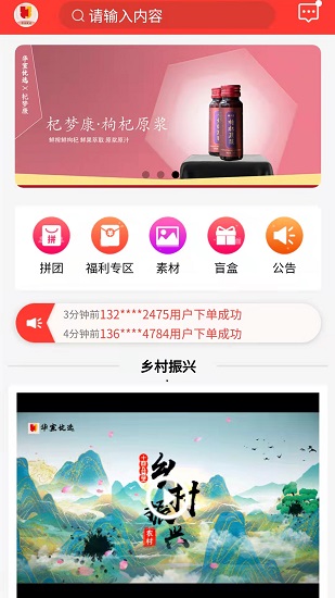 华宣优选app安卓版3