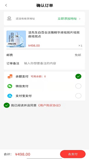 华宣优选app安卓版5