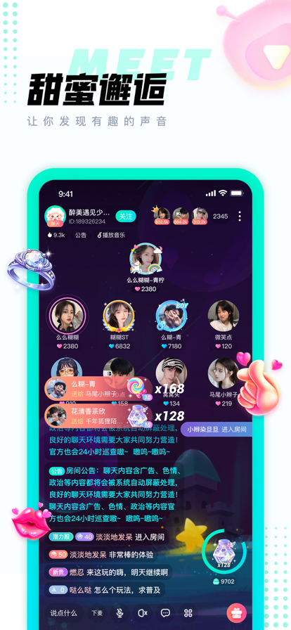 清音语音app官方最新版图片1