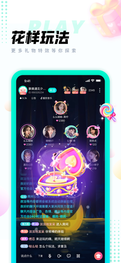 清音语音app官方最新版图3: