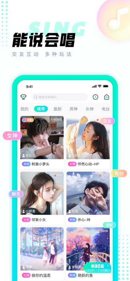 清音语音app官方最新版图2: